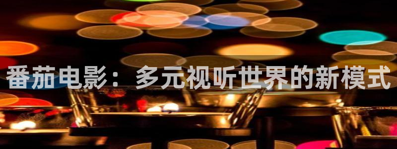 飘雪影院在线观看完整版免费
