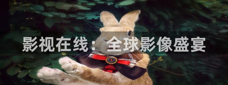 飘雪影院在线播放电影完整版：影视在线：全球影像盛宴